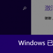 word水印怎么去除最快方法图片